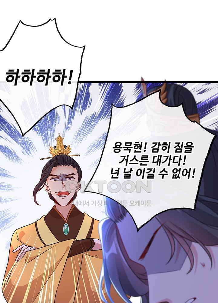 광비: 뚱보 악녀로 환생한 특수요원 55 10