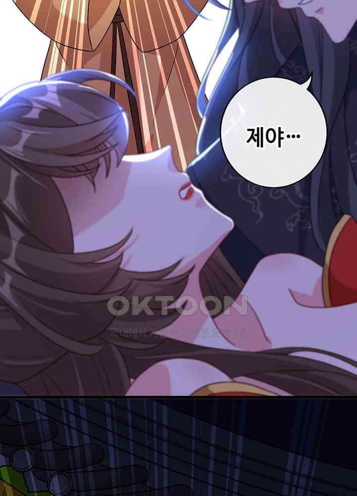 광비: 뚱보 악녀로 환생한 특수요원 55 11