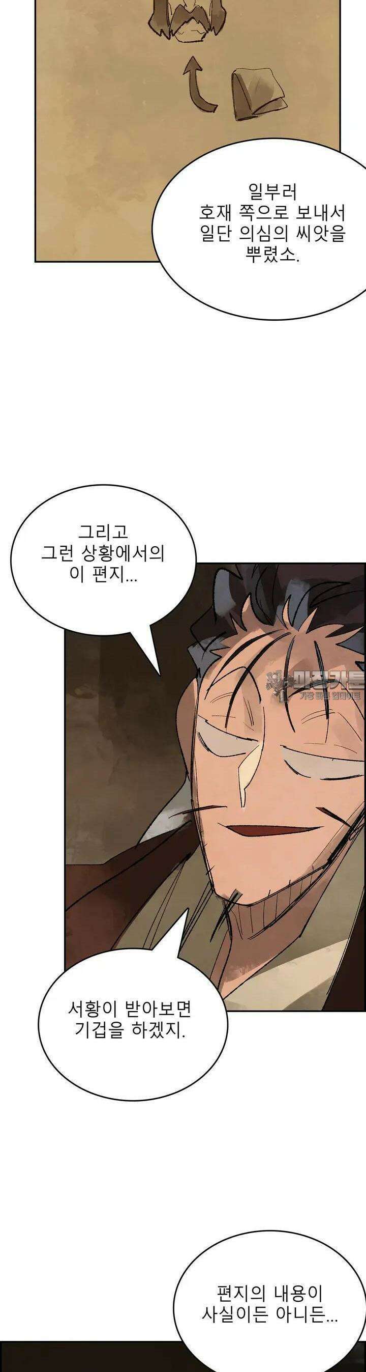 삼국지 가후전 R 101화 3