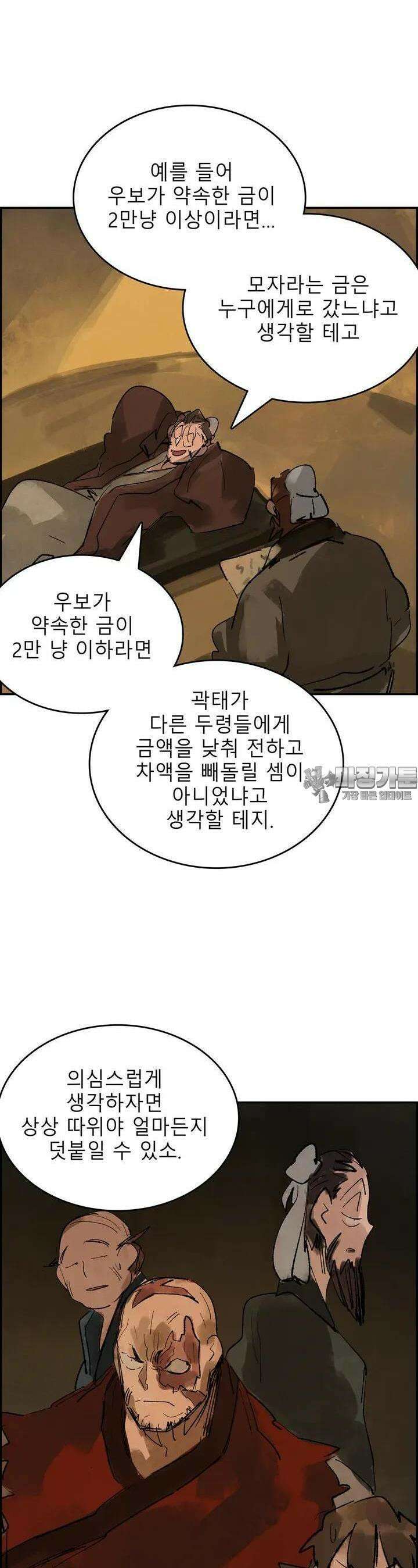 삼국지 가후전 R 101화 6