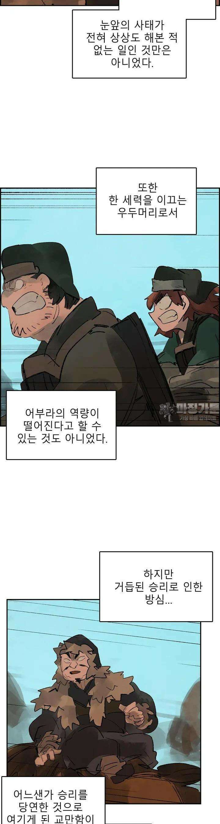 삼국지 가후전 R 103화 4