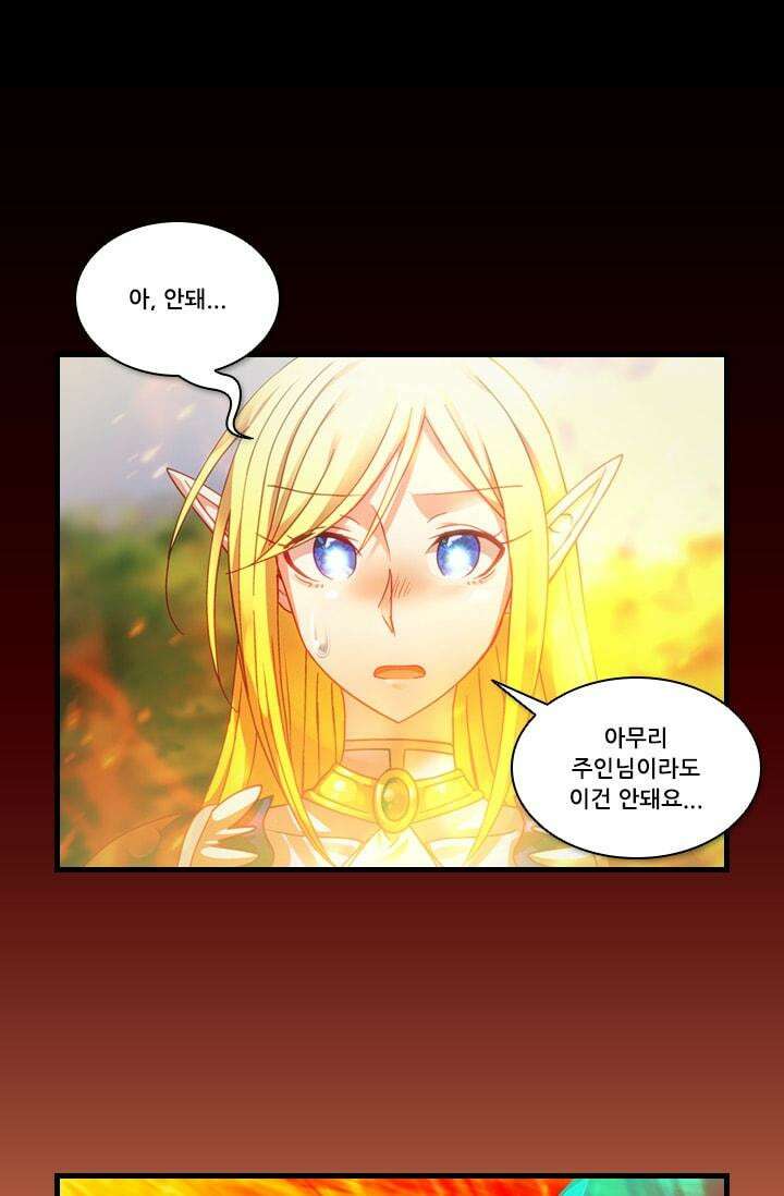 알테르:리얼월드 26화. 니플헤임의 지배자 8 1