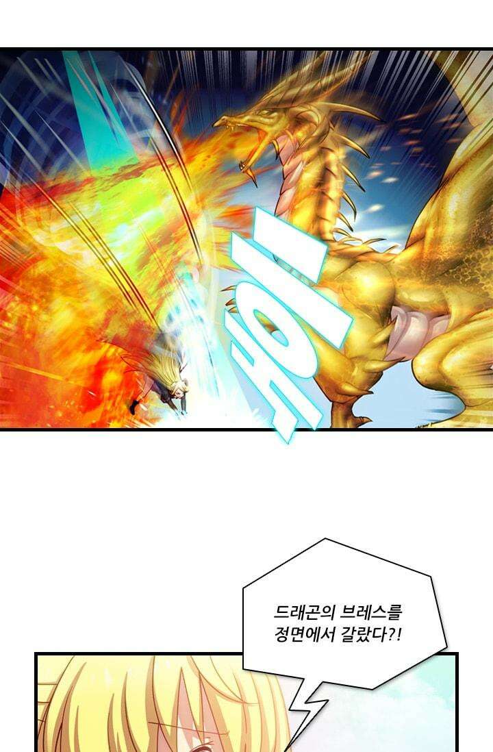 알테르:리얼월드 26화. 니플헤임의 지배자 8 7