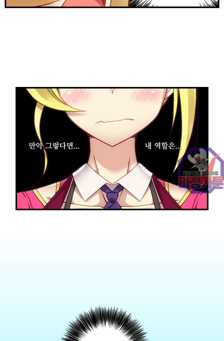 알테르:리얼월드 26화. 니플헤임의 지배자 8 11