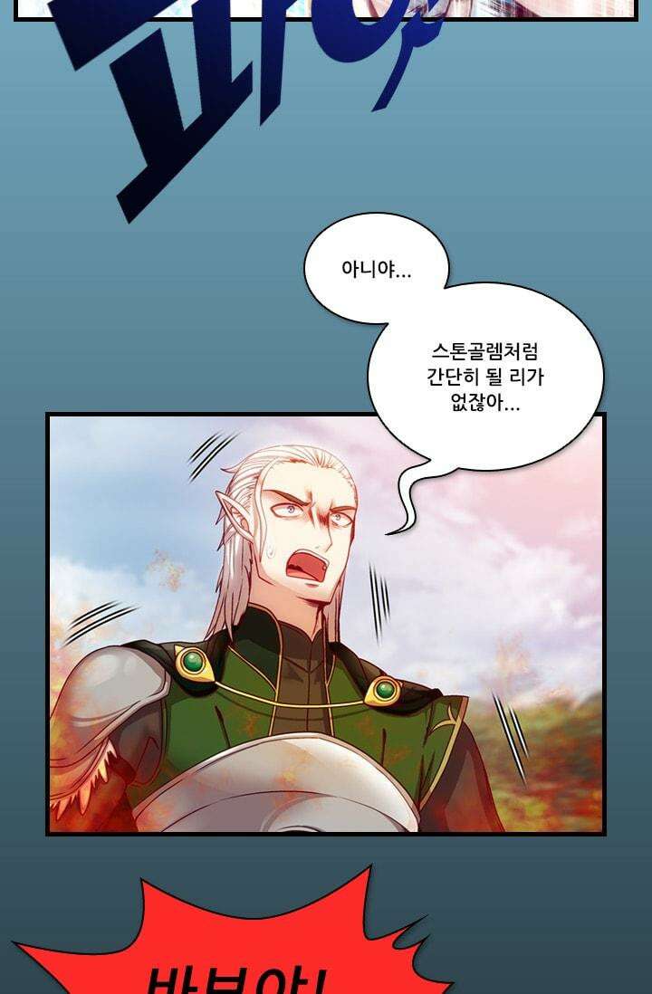 알테르:리얼월드 26화. 니플헤임의 지배자 8 13