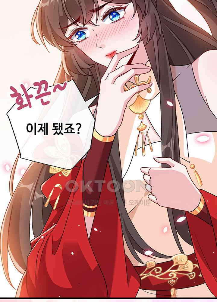 광비: 뚱보 악녀로 환생한 특수요원 62 3
