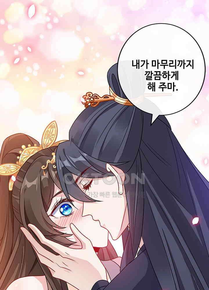 광비: 뚱보 악녀로 환생한 특수요원 62 4