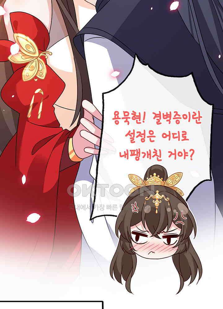 광비: 뚱보 악녀로 환생한 특수요원 62 5