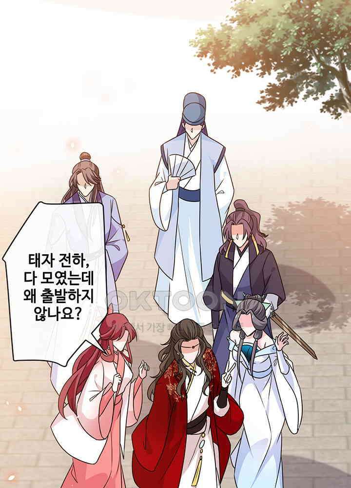 광비: 뚱보 악녀로 환생한 특수요원 62 8