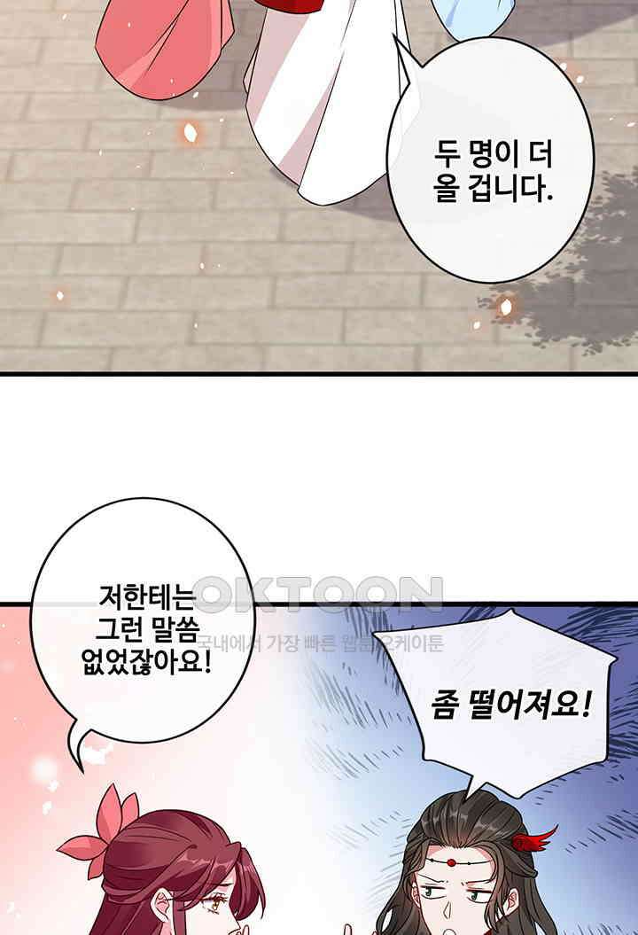 광비: 뚱보 악녀로 환생한 특수요원 62 9