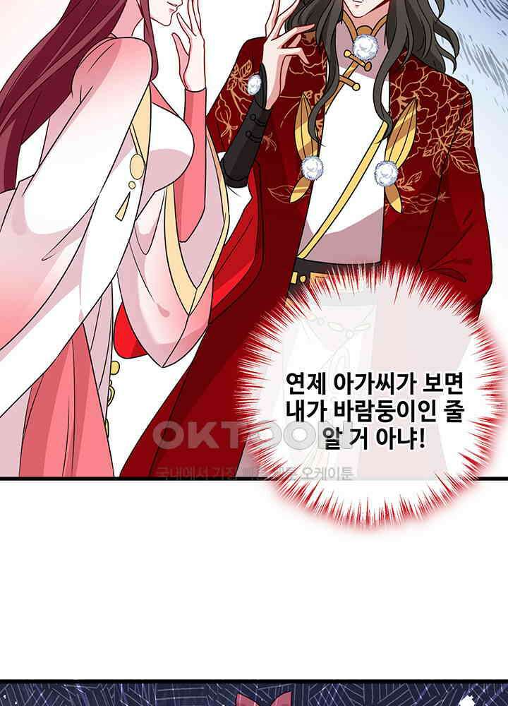 광비: 뚱보 악녀로 환생한 특수요원 62 10