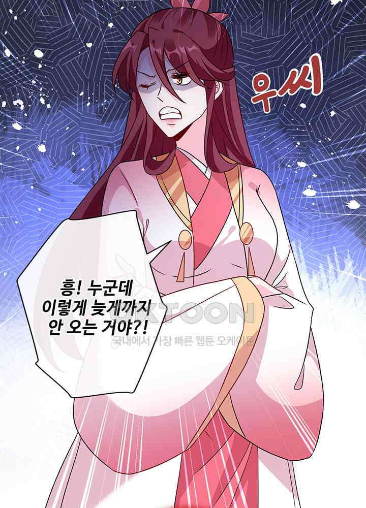 광비: 뚱보 악녀로 환생한 특수요원 62 11