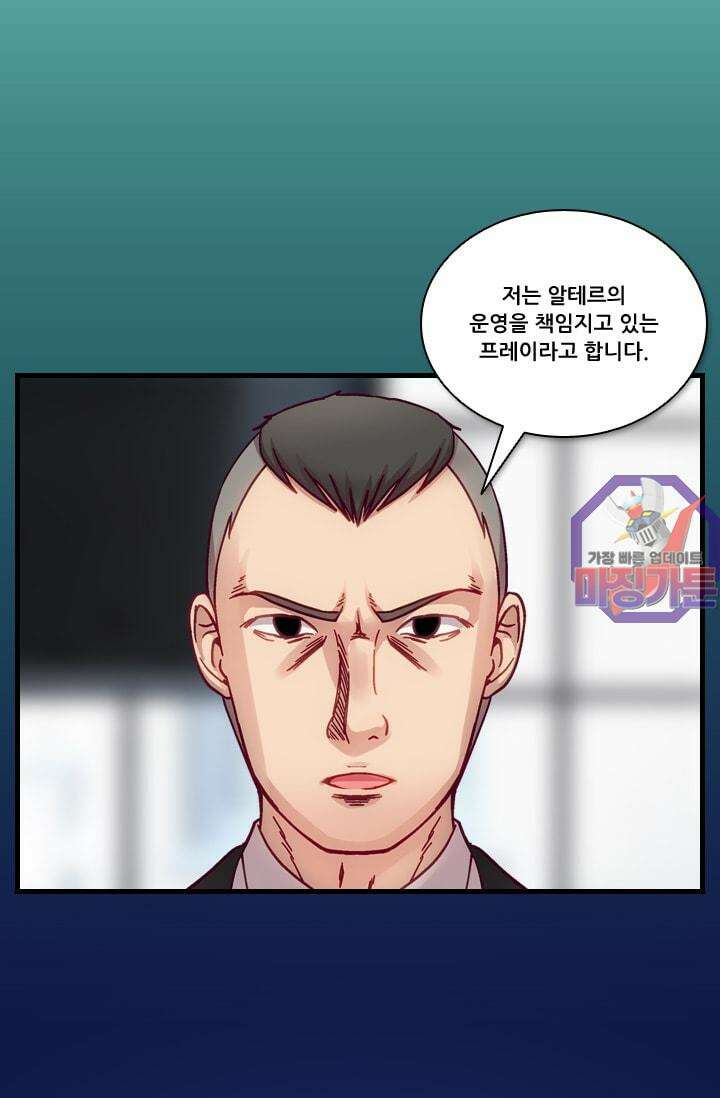 알테르:리얼월드 28화. 암살 광장 2 2