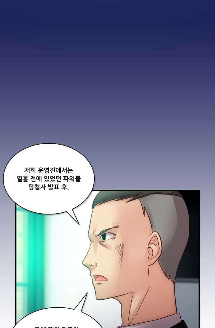 알테르:리얼월드 28화. 암살 광장 2 4