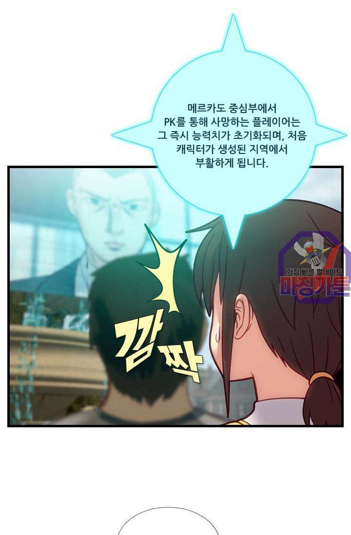 알테르:리얼월드 28화. 암살 광장 2 8