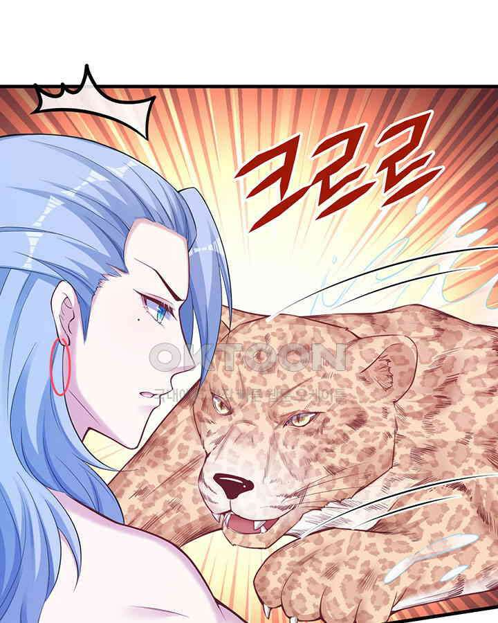 나만 보면 살랑살랑 270화 3