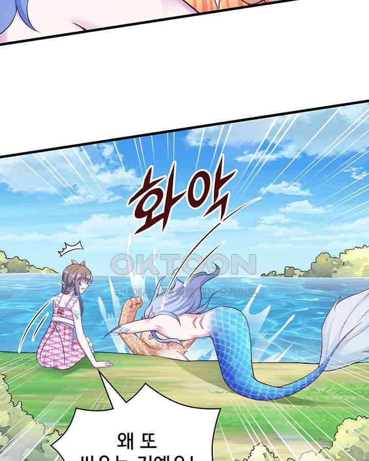 나만 보면 살랑살랑 270화 4