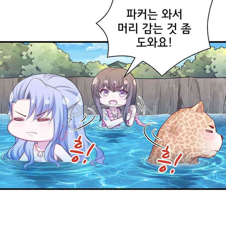 나만 보면 살랑살랑 270화 10