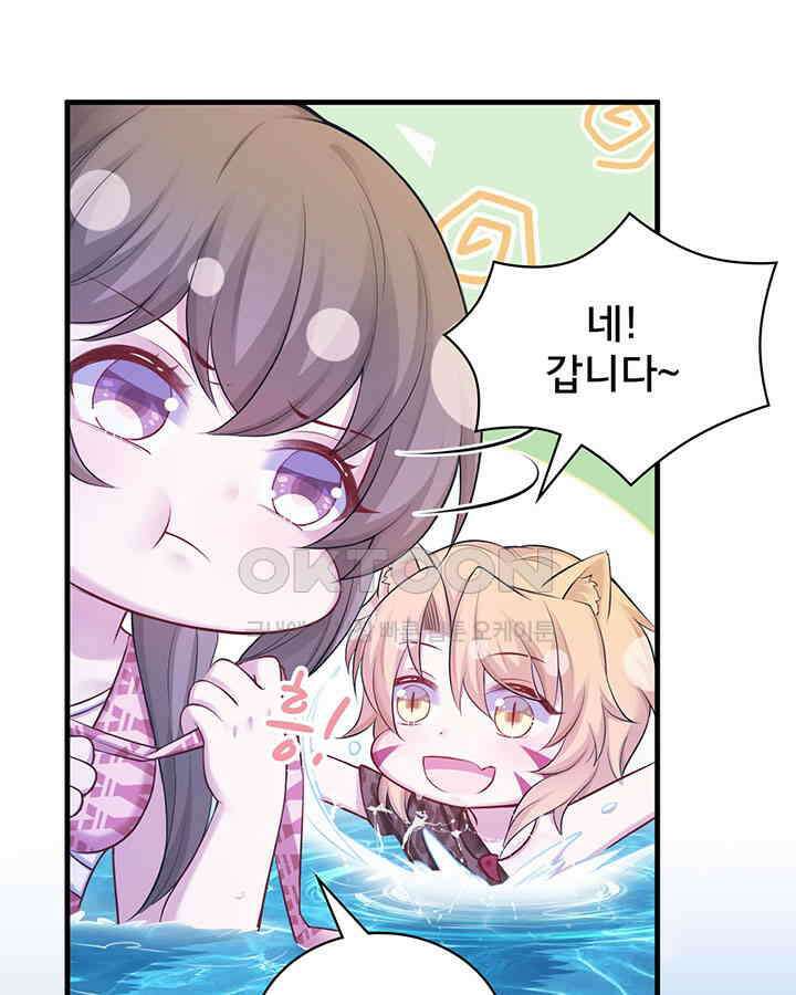 나만 보면 살랑살랑 270화 11