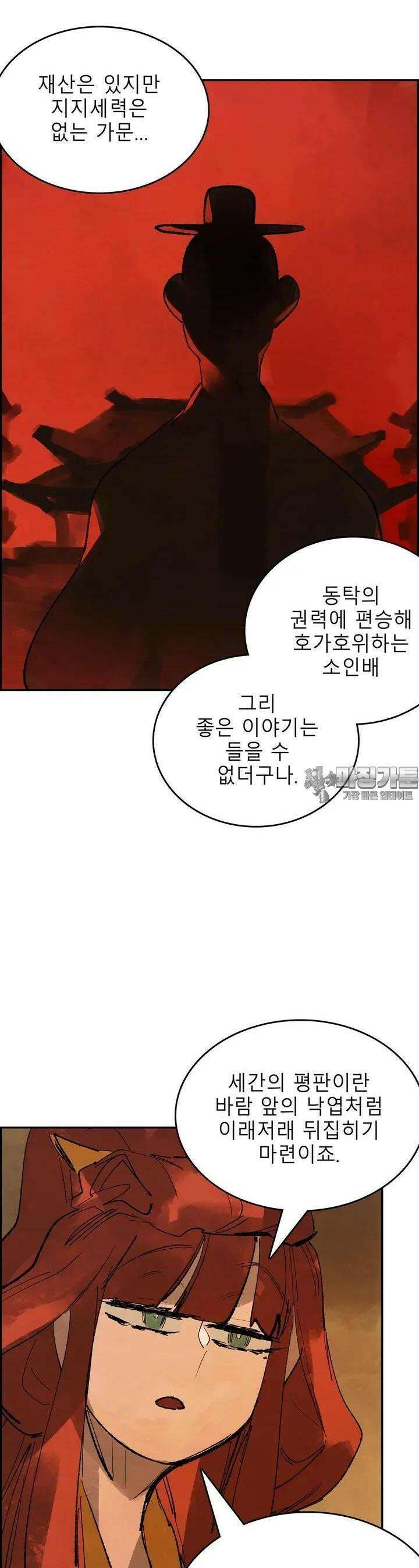 삼국지 가후전 R 113화 2