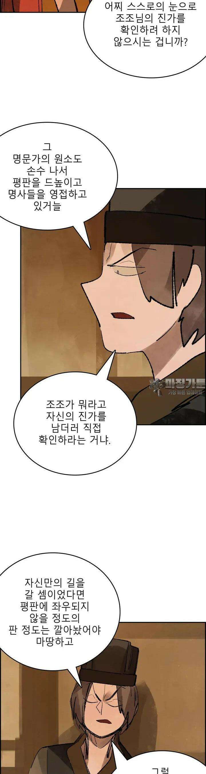 삼국지 가후전 R 113화 3