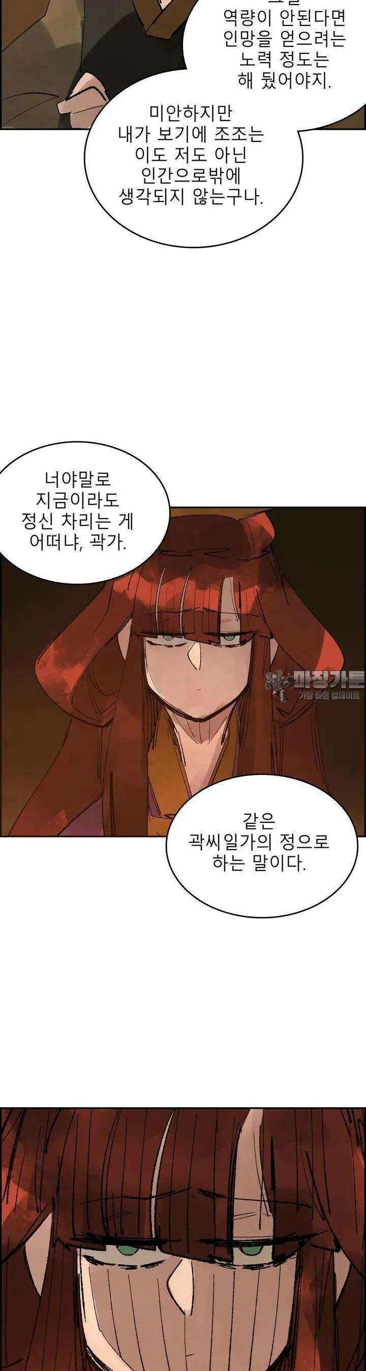 삼국지 가후전 R 113화 4