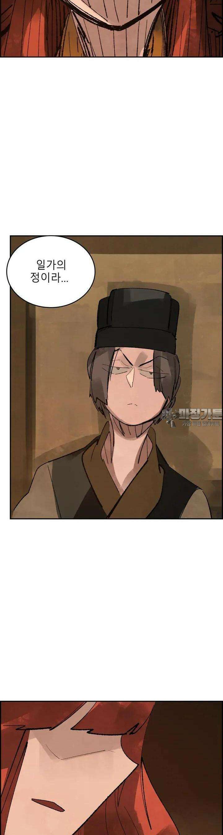 삼국지 가후전 R 113화 5