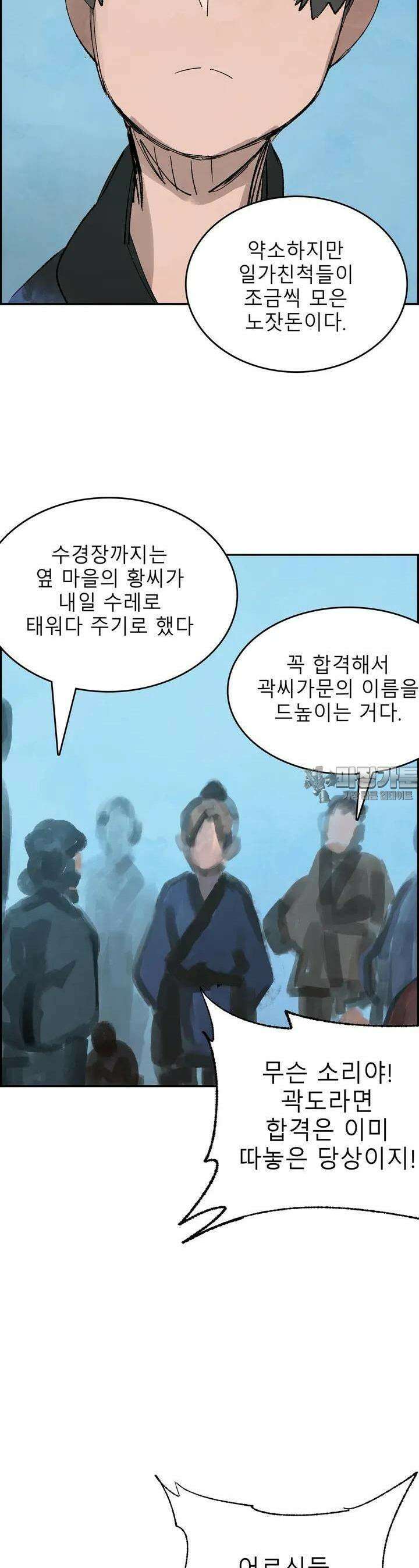 삼국지 가후전 R 113화 7