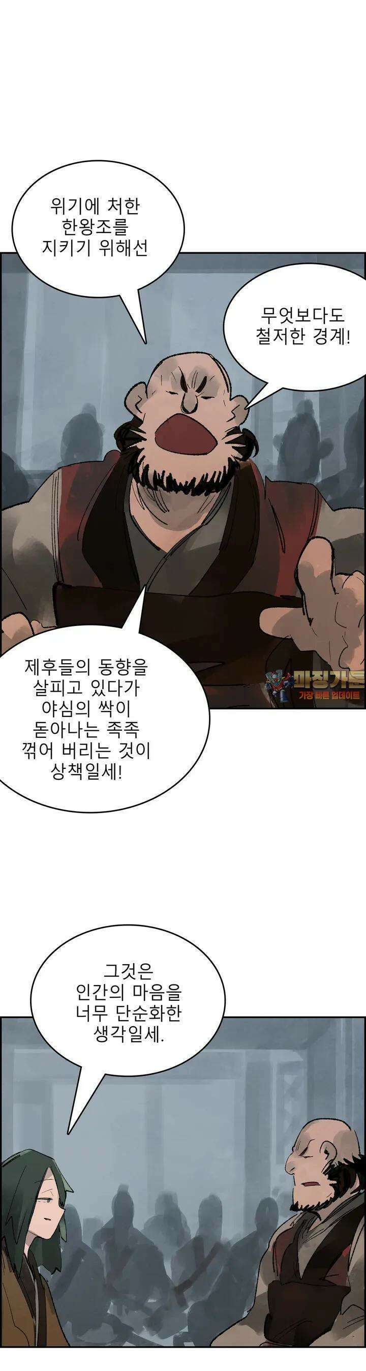 삼국지 가후전 R 116화 1