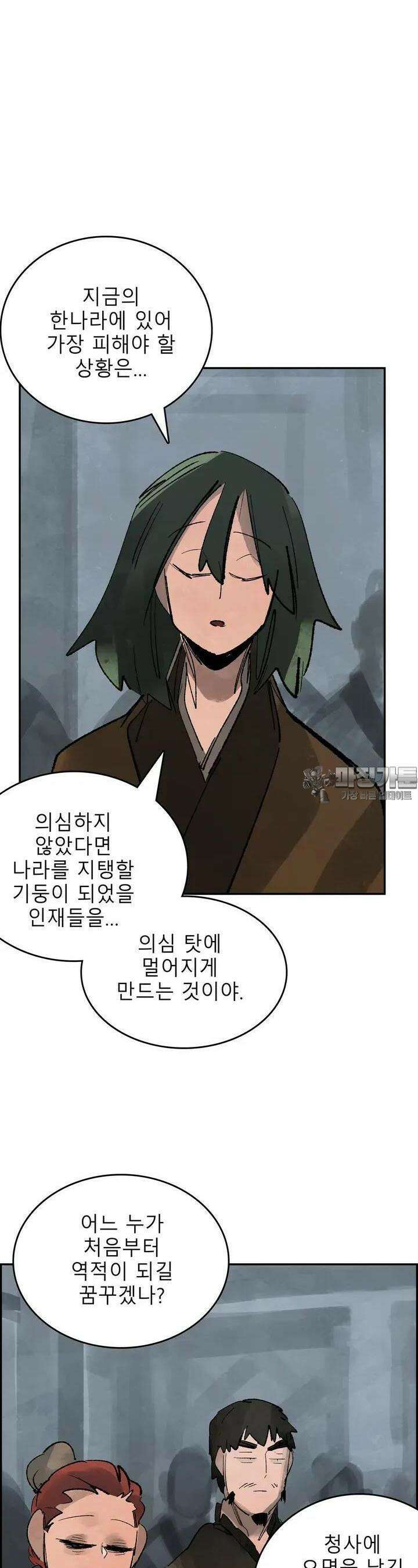 삼국지 가후전 R 116화 2