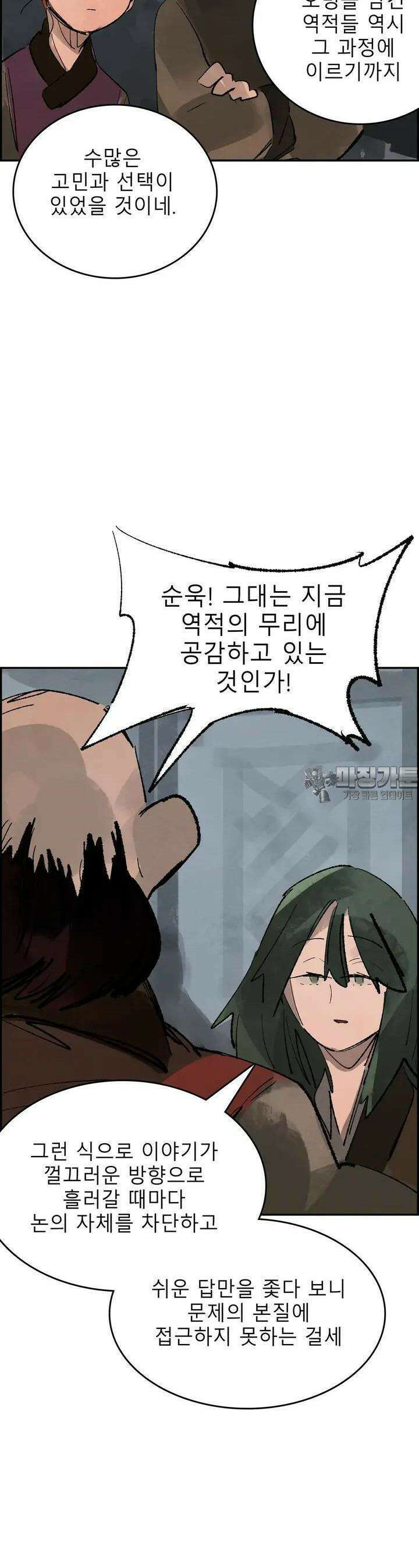 삼국지 가후전 R 116화 3