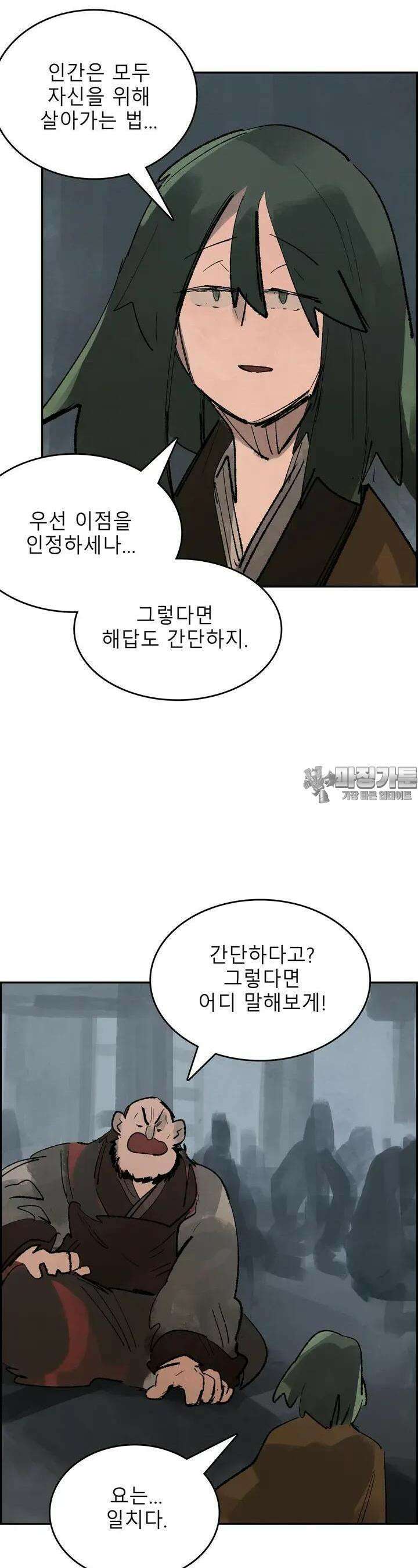 삼국지 가후전 R 116화 4
