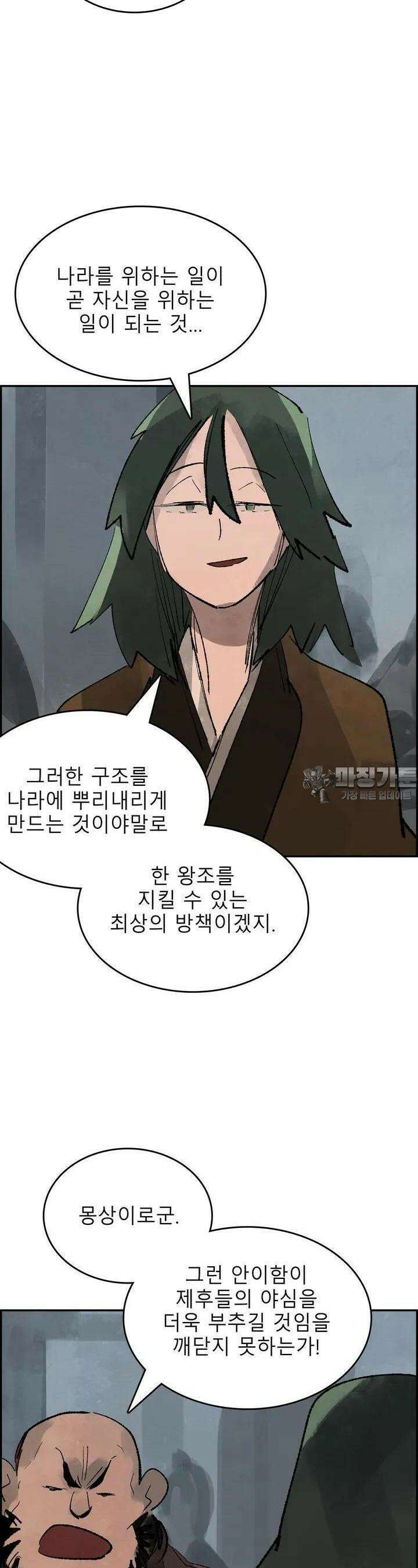 삼국지 가후전 R 116화 5