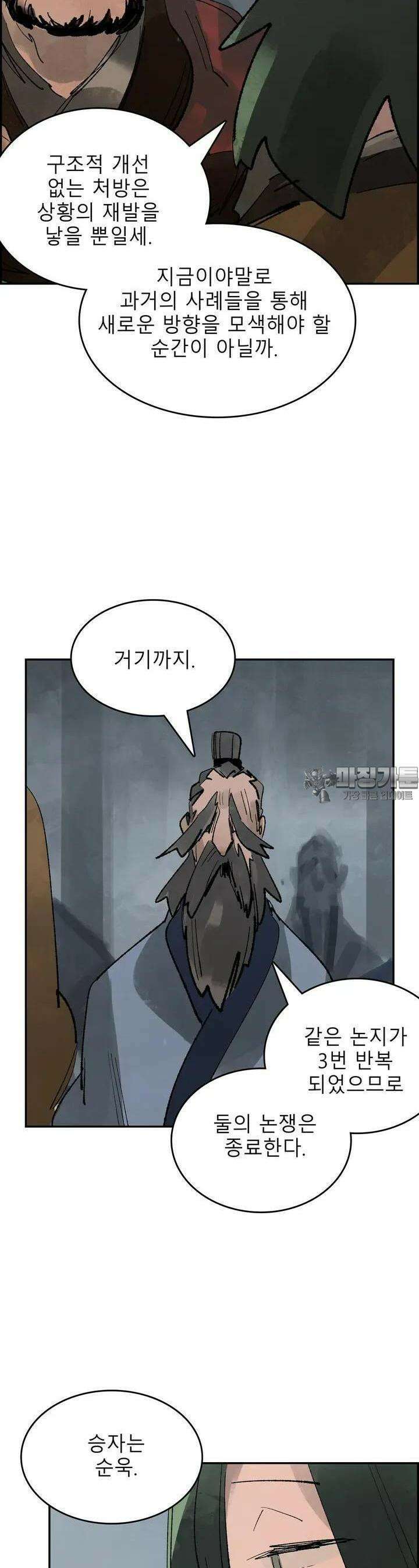 삼국지 가후전 R 116화 6