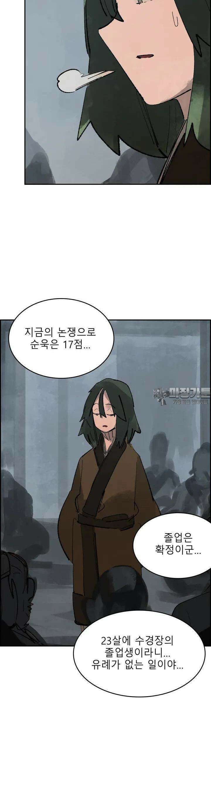 삼국지 가후전 R 116화 7