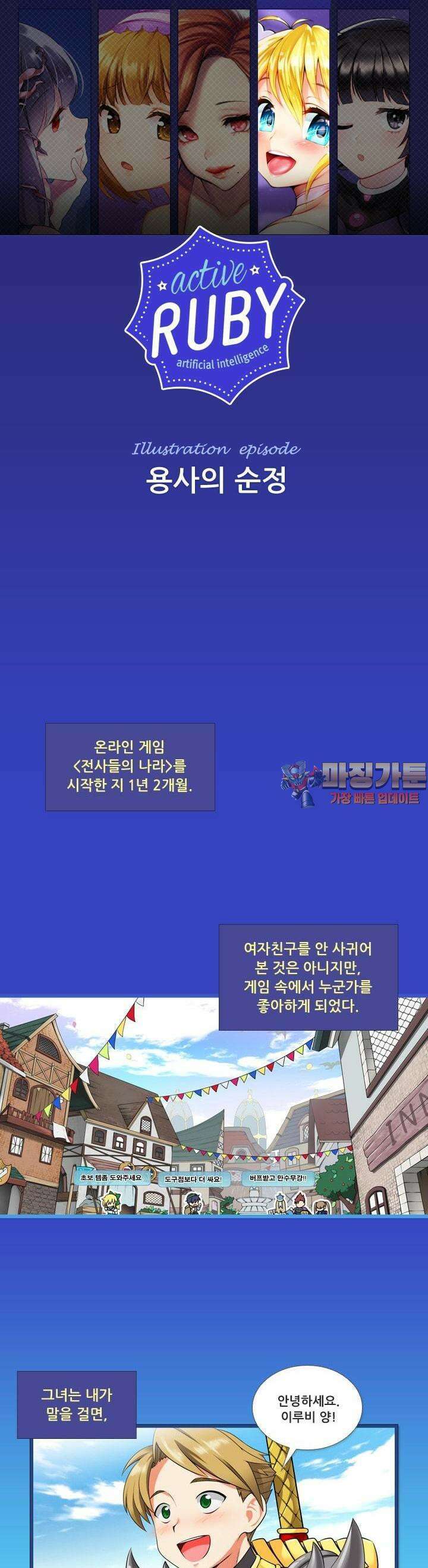 알테르:리얼월드 [단편] 용사의 순정 1