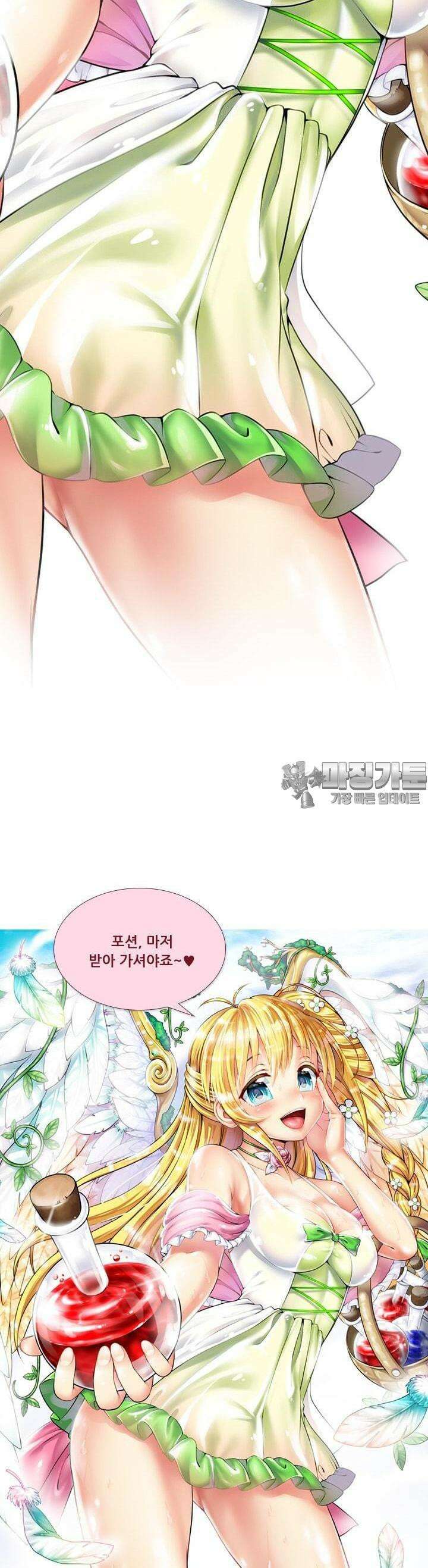 알테르:리얼월드 [단편] 용사의 순정 4