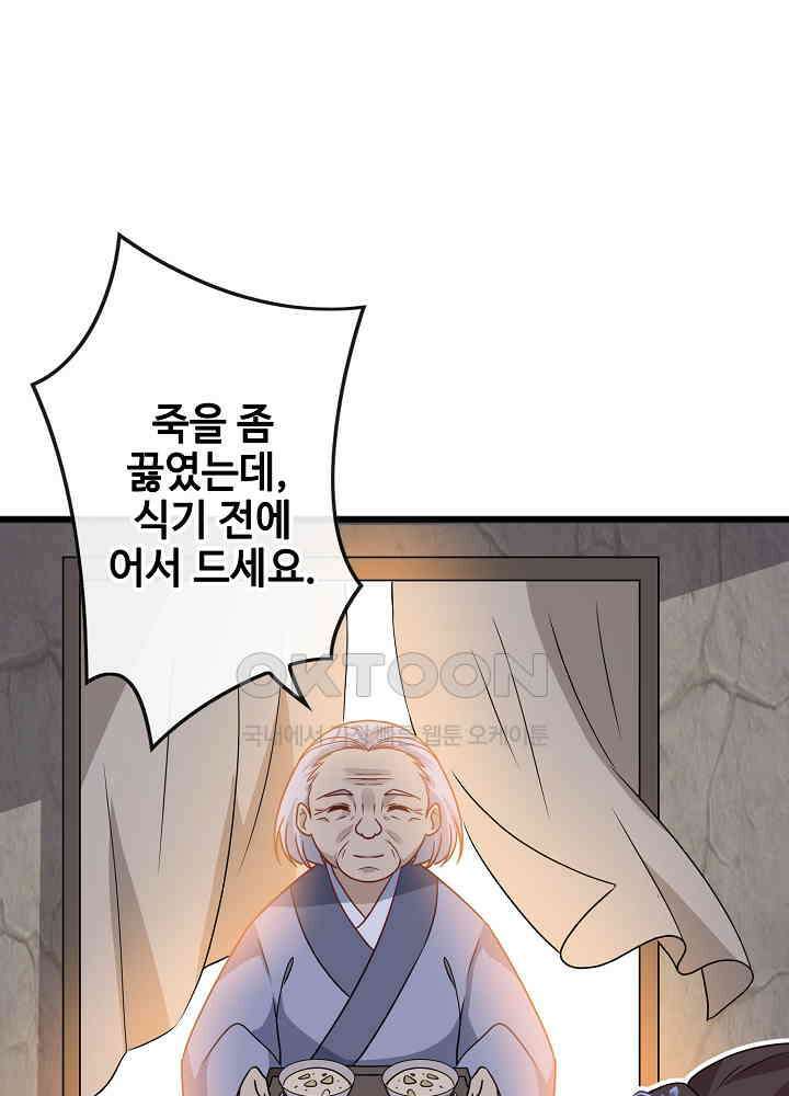 광비: 뚱보 악녀로 환생한 특수요원 075 2
