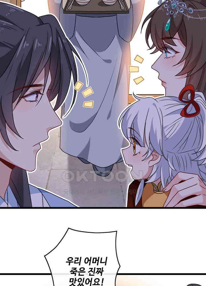 광비: 뚱보 악녀로 환생한 특수요원 075 3