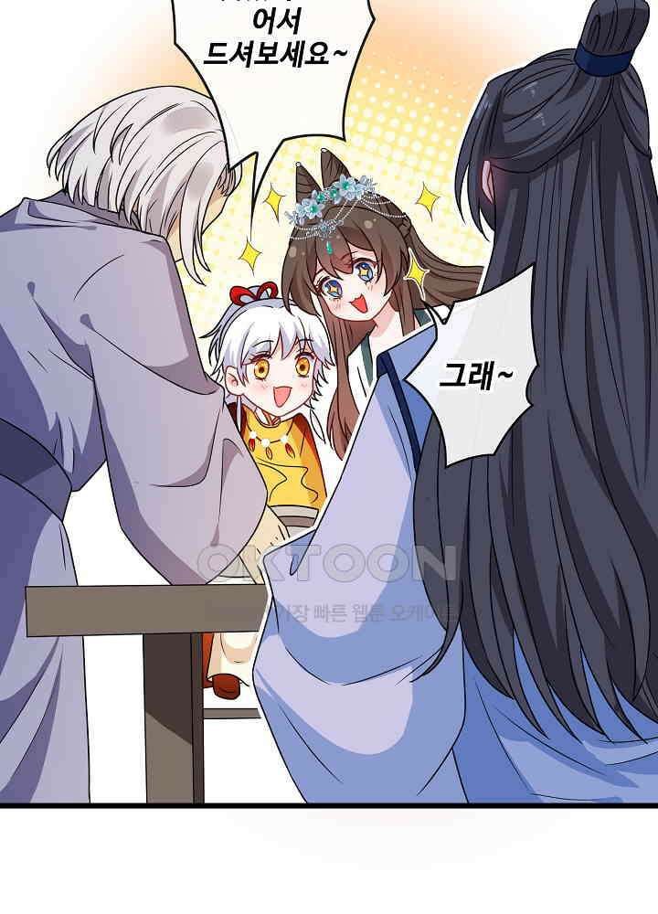 광비: 뚱보 악녀로 환생한 특수요원 075 4