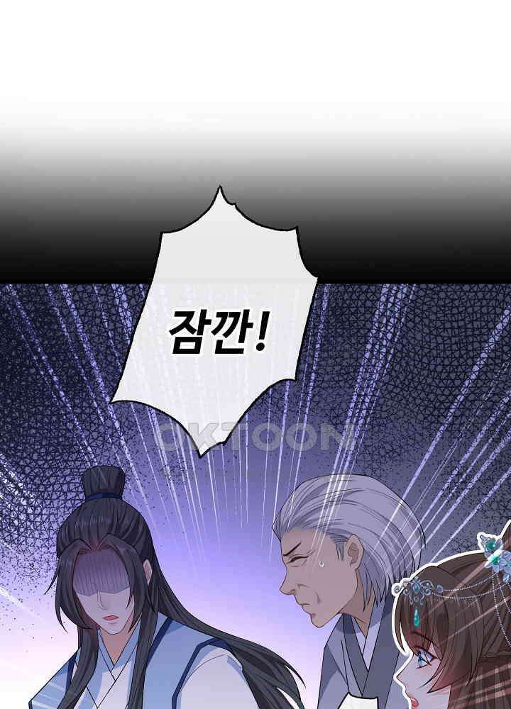 광비: 뚱보 악녀로 환생한 특수요원 075 5