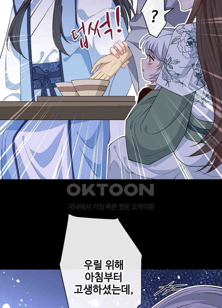 광비: 뚱보 악녀로 환생한 특수요원 075 6