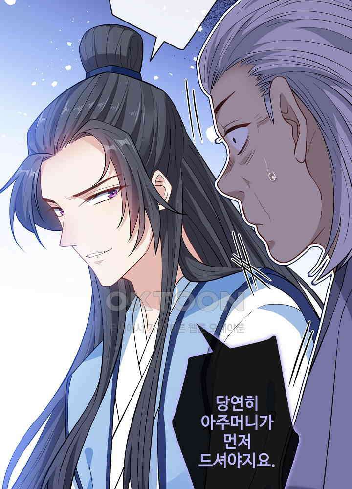 광비: 뚱보 악녀로 환생한 특수요원 075 7