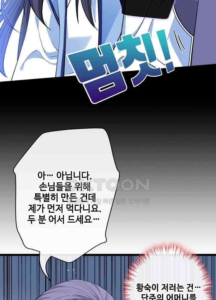 광비: 뚱보 악녀로 환생한 특수요원 075 8