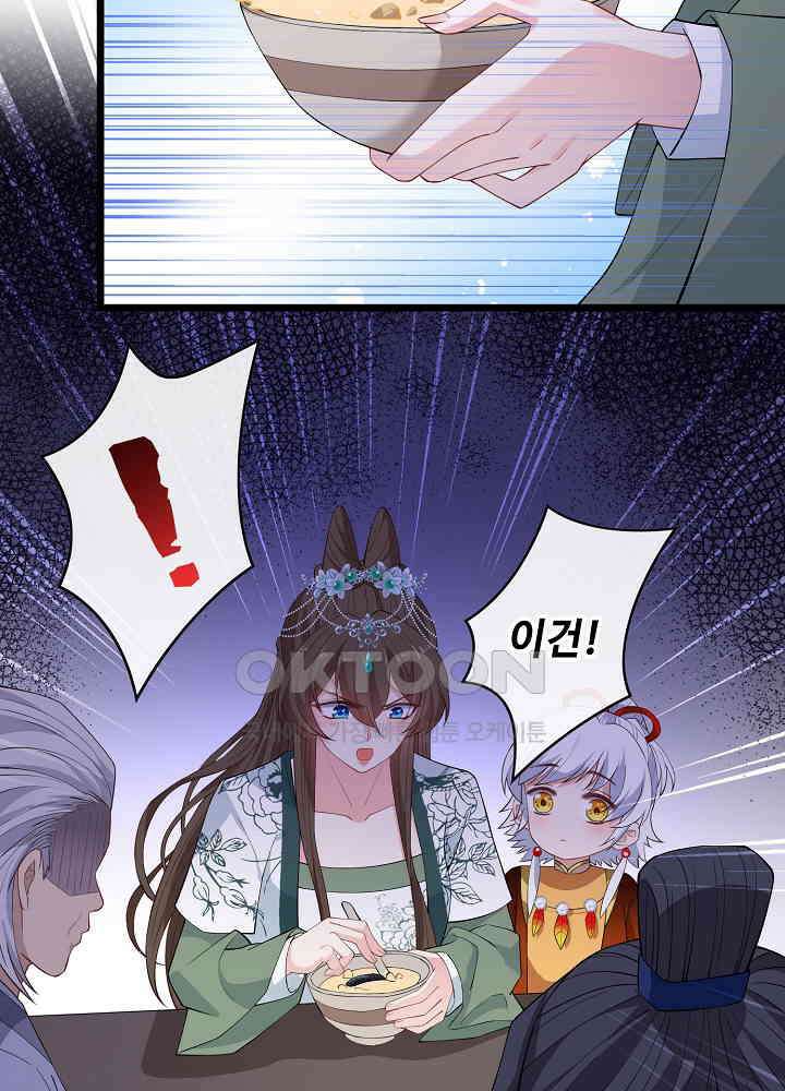 광비: 뚱보 악녀로 환생한 특수요원 075 10