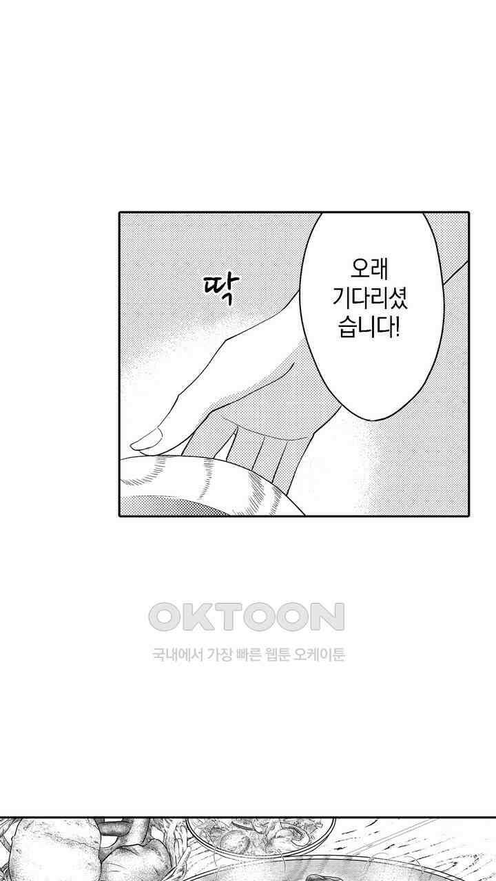 파멸 엔딩뿐인 악역영애, 맛있는 요리를 만들며 지내겠습니다. 15화 5