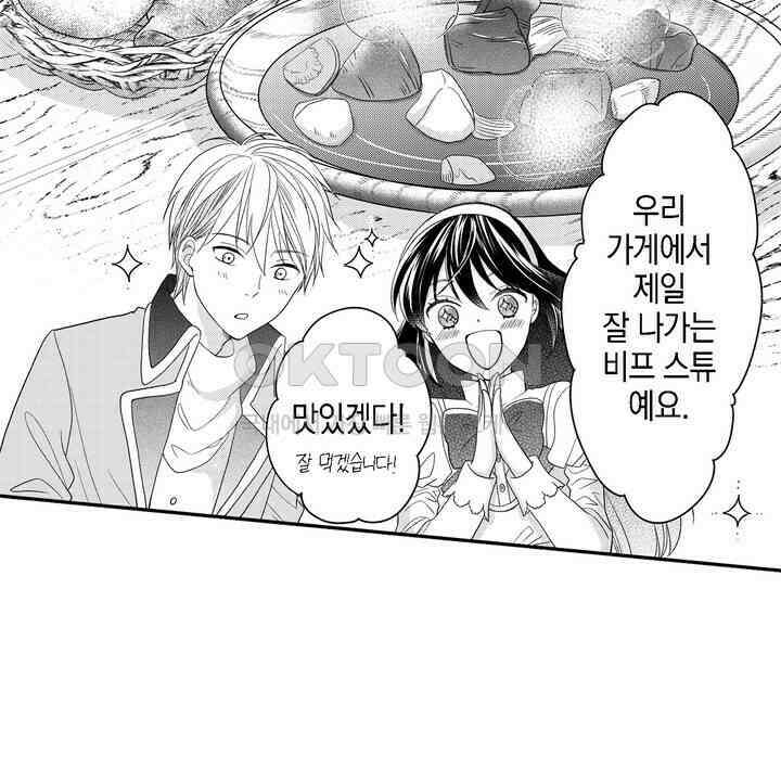 파멸 엔딩뿐인 악역영애, 맛있는 요리를 만들며 지내겠습니다. 15화 6