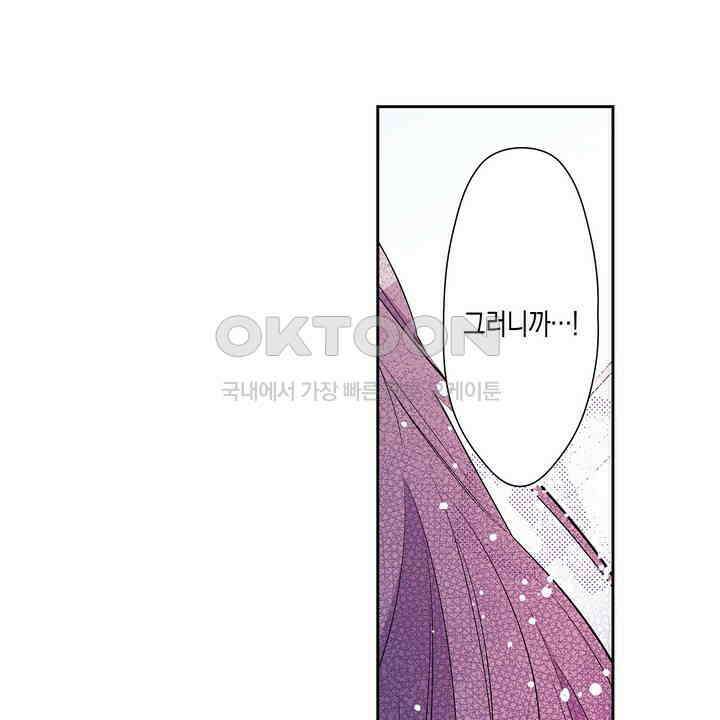 귀신 상사를 두근거리게 하고 싶어 19화 4