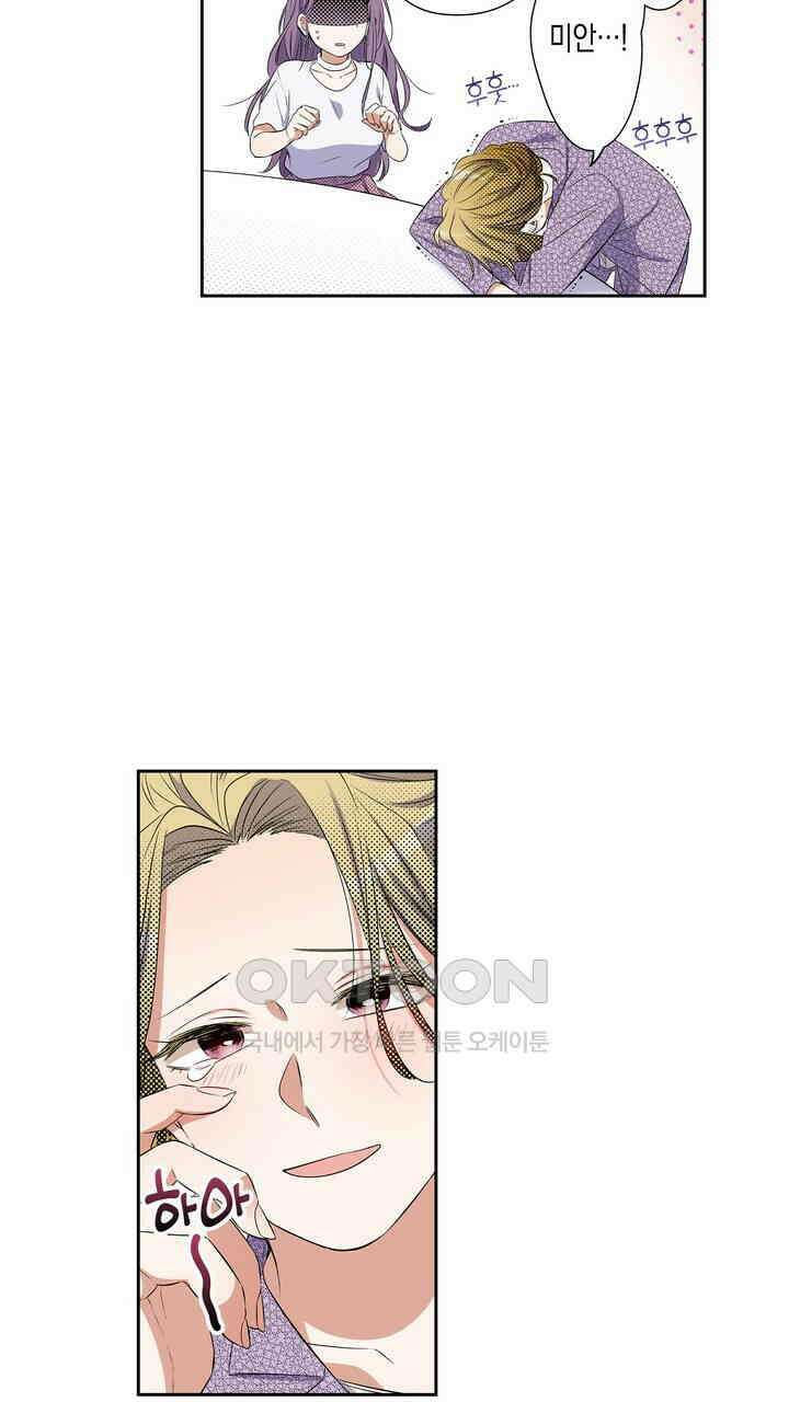 귀신 상사를 두근거리게 하고 싶어 19화 9