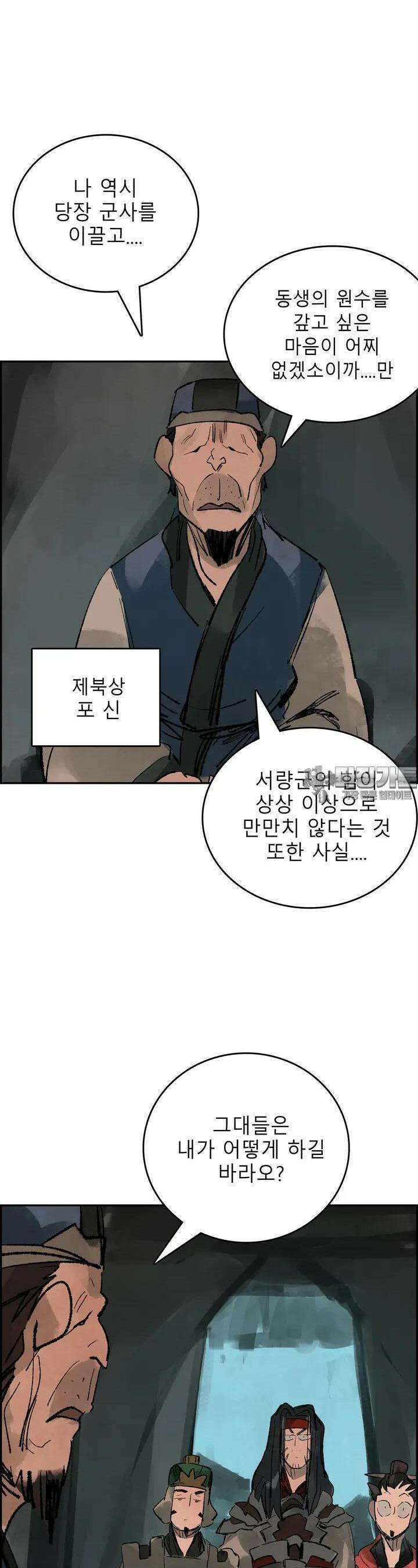 삼국지 가후전 R 124화 3